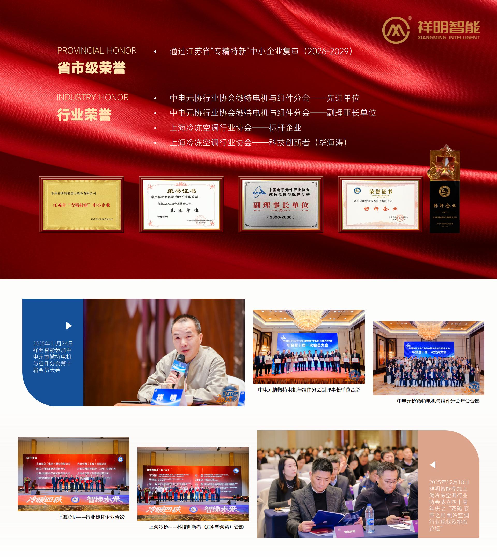 ca88官方唯一网站智能，，，，，，，再添新誉！荣获行业标杆企业称呼