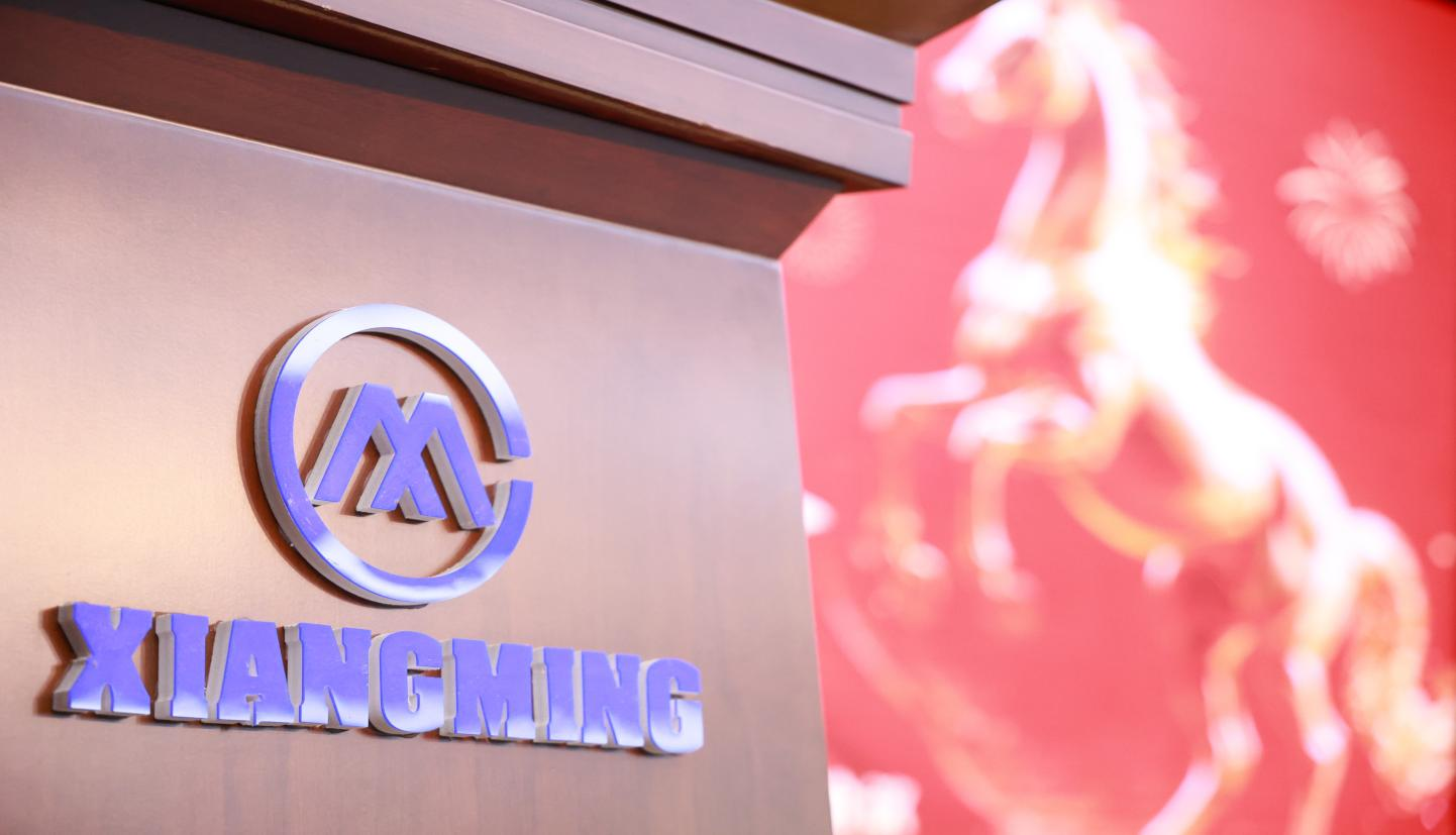 ca88官方唯一网站智能召开2026年经济事情聚会 以“立异求变?聚势增添”锚定三年战略新航向